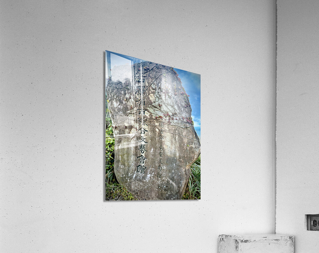 Stone Park Jeju South Korea 9 Acrylic Print