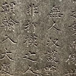 Ancient Stone Carvings Seoul South Korea
