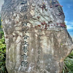 Stone Park Jeju South Korea 9