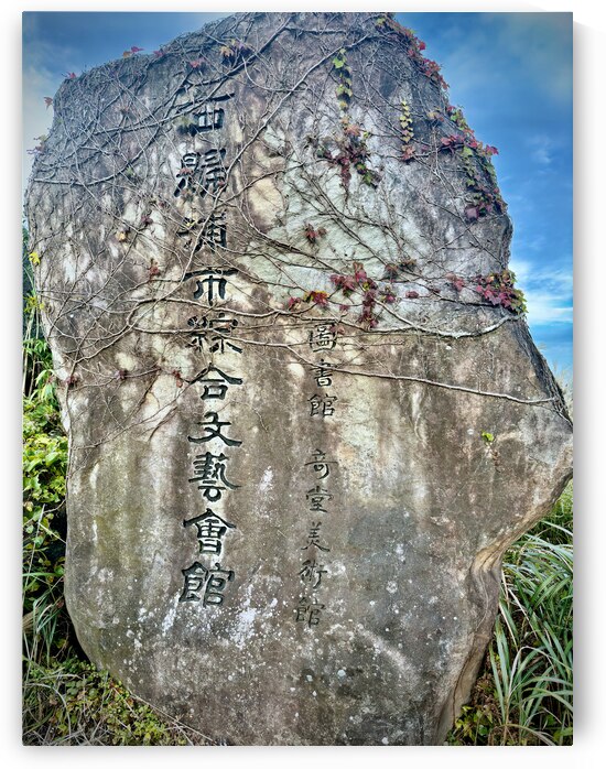 Stone Park Jeju South Korea 9 by Jimmy Roy Photos