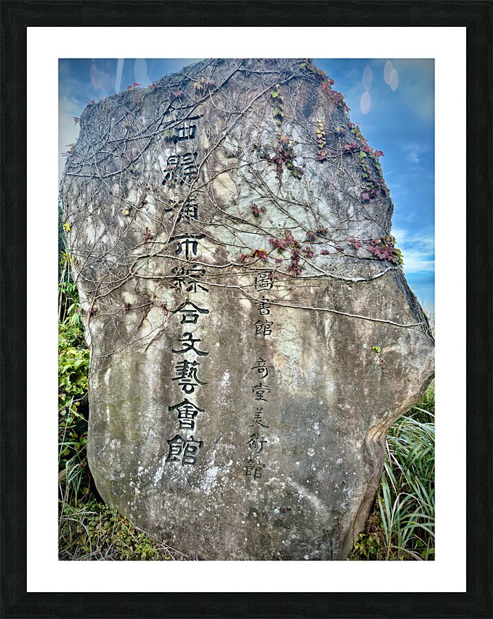 Stone Park Jeju South Korea 9 Picture Frame print